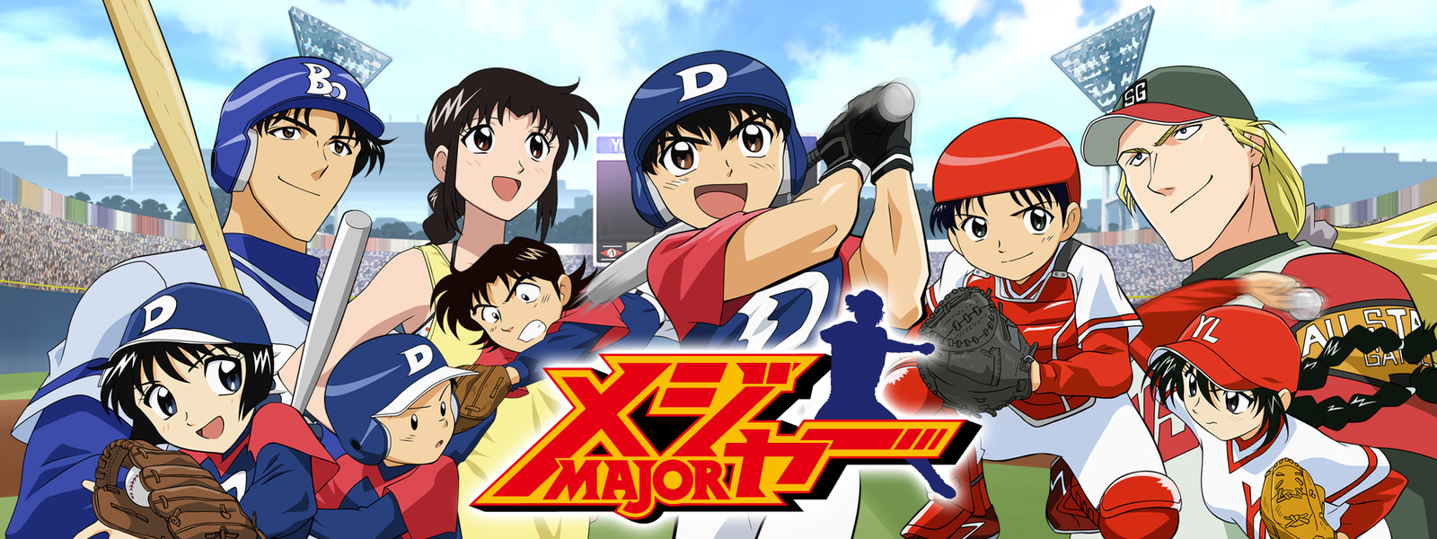 アニメ『メジャー』シリーズの見逃し動画を配信しているサブスクをコスパで比較