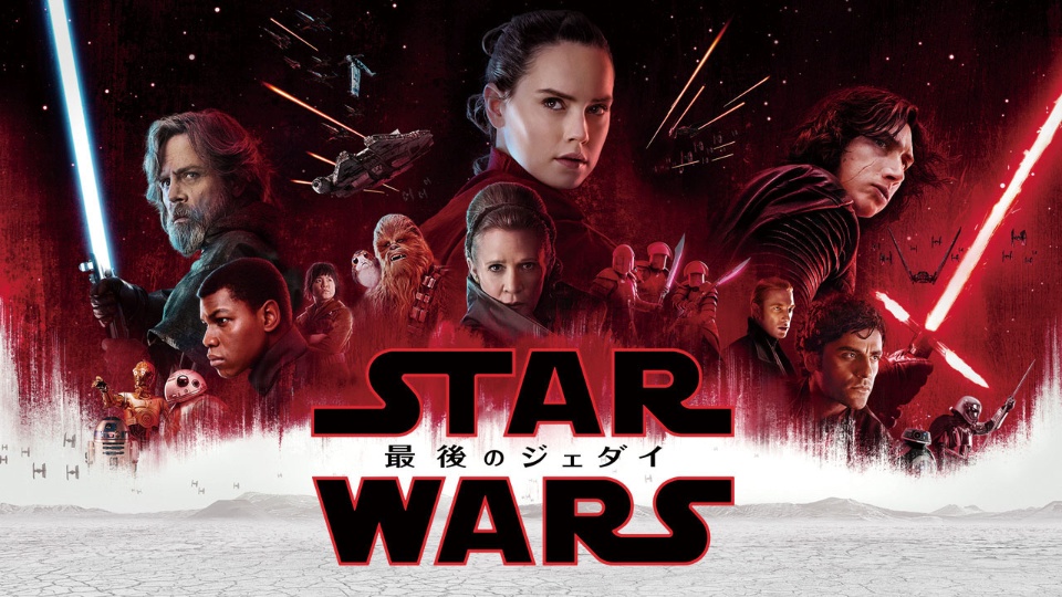 映画『スター・ウォーズ』シリーズの見逃し動画を配信しているサブスクをコスパで比較