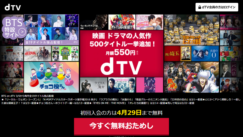 dTV