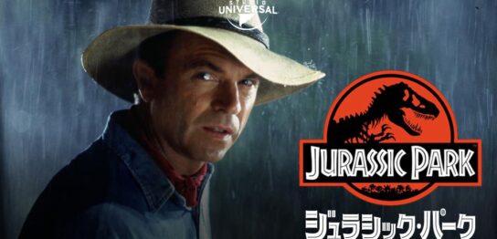 映画『ジュラシック・パーク』シリーズの見逃し動画を配信しているサブスクをコスパで比較