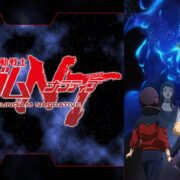 アニメ『機動戦士ガンダムNT』の見逃し動画を配信しているサブスクをコスパで比較