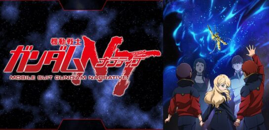 アニメ『機動戦士ガンダムNT』の見逃し動画を配信しているサブスクをコスパで比較