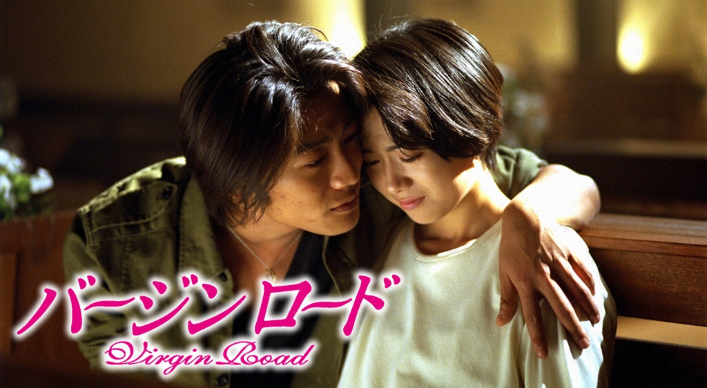 ドラマ『バージンロード』の見逃し動画を配信しているサブスクをコスパで比較
