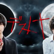 ドラマ『DEATH NOTE（デスノート）』シリーズの見逃し動画を配信しているサブスクをコスパで比較