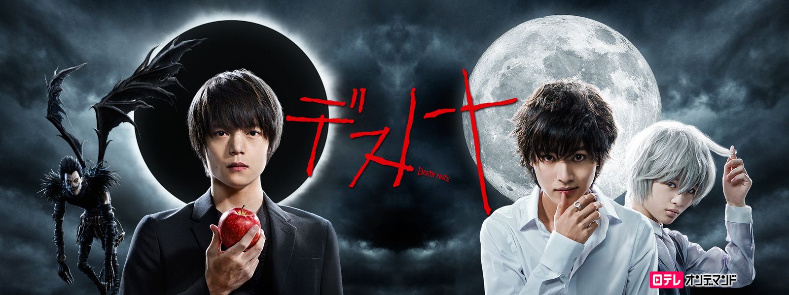 ドラマ『DEATH NOTE（デスノート）』シリーズの見逃し動画を配信しているサブスクをコスパで比較