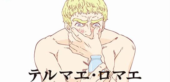 アニメ『テルマエ・ロマエ』の見逃し動画を配信しているサブスクをコスパで比較