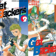 漫画『GetBackers -奪還屋-』を配信しているオススメの電子書籍サービス