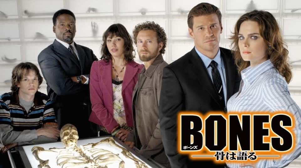 ドラマ『BONES（ボーンズ）』シリーズの見逃し動画を配信しているサブスクをコスパで比較