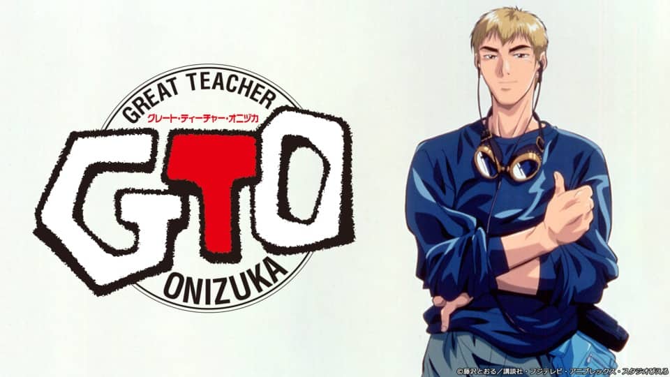 アニメ『GTO』の見逃し動画を配信しているサブスクをコスパで比較