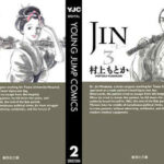 漫画『JIN-仁-』を配信しているオススメの電子書籍サービス