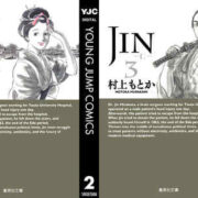 漫画『JIN-仁-』を配信しているオススメの電子書籍サービス