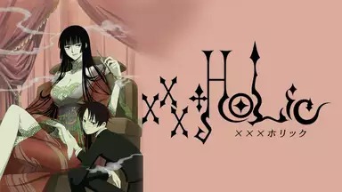 アニメ『xxxHOLiC～ホリック～』シリーズの見逃し動画を配信しているサブスクをコスパで比較