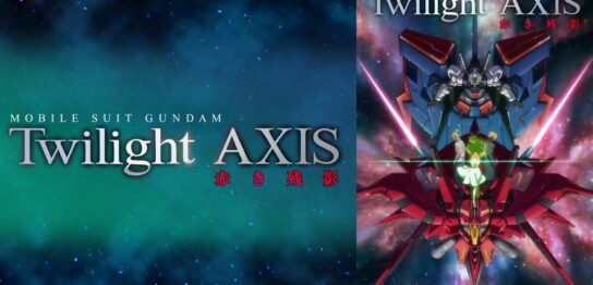 アニメ『機動戦士ガンダム Twilight AXIS 赤き残影』の見逃し動画を配信しているサブスクをコスパで比較