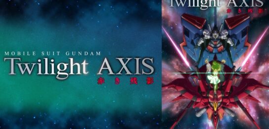 アニメ『機動戦士ガンダム Twilight AXIS 赤き残影』の見逃し動画を配信しているサブスクをコスパで比較