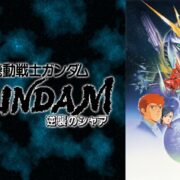 アニメ『機動戦士ガンダム 逆襲のシャア』の見逃し動画を配信しているサブスクをコスパで比較