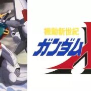 アニメ『機動新世紀ガンダムX』の見逃し動画を配信しているサブスクをコスパで比較