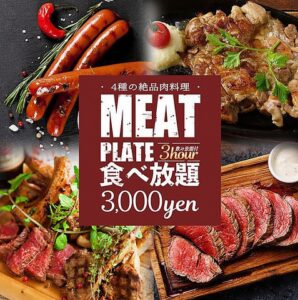 肉バル Just MEET 大宮店_01