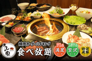 焼肉うしの家 一宮住吉店_01