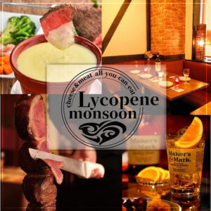 リコピン モンスーン Lycopene Monsoon 渋谷店_01