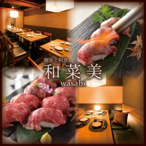 和菜美 秋葉原店_01