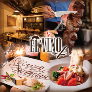 肉バル 個室ダイニング EL VINO 池袋本店_01