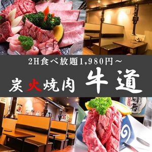 炭火焼肉 牛道 池袋本店_01