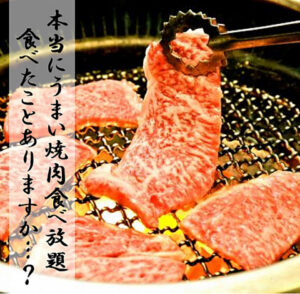 焼肉の牛太 本陣 博多バスターミナル店_02