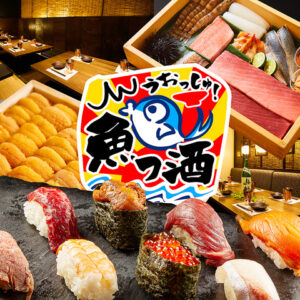 魚っ酒 うおっしゅ 札幌店_01