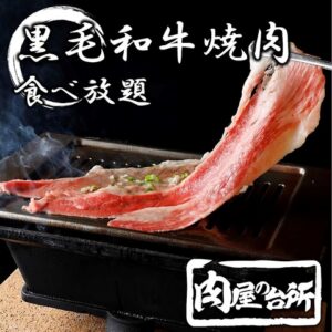 肉屋の台所 渋谷宮益坂店_01