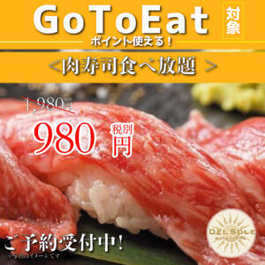 デルソーレ DEL SOLE 渋谷店_02