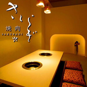 焼肉 さくらぎ SAKURAGI_01