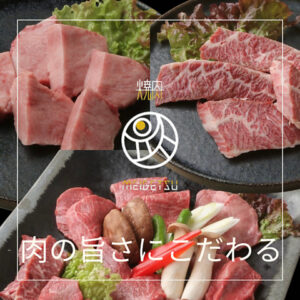 焼肉 MEIGETSU_01