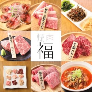 焼肉 福_01