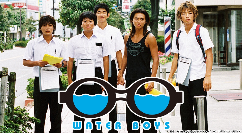 ドラマ『ウォーターボーイズ』シリーズの見逃し動画を配信しているサブスクをコスパで比較