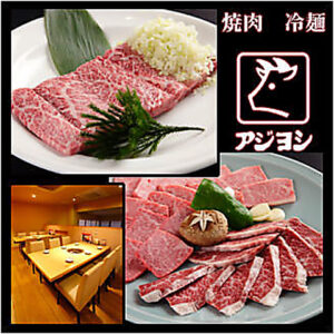 アジヨシ 千日前店_01