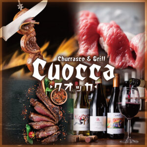 シュラスコ&肉寿司食べ放題 個室肉バル クオッカ 新宿店_01