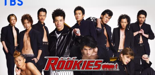 ドラマ『ROOKIES』の見逃し動画を配信しているサブスクをコスパで比較