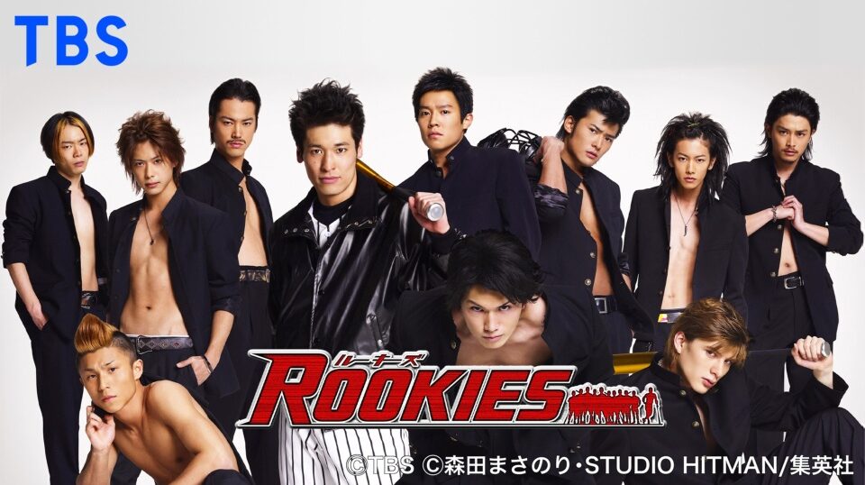 ドラマ『ROOKIES』の見逃し動画を配信しているサブスクをコスパで比較