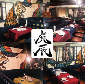 A4和牛と馬肉 虎辰～CotatSu～ 新宿御苑店_01