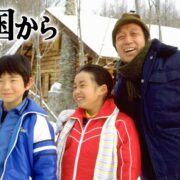 ドラマ『北の国から』シリーズの見逃し動画を配信しているサブスクをコスパで比較