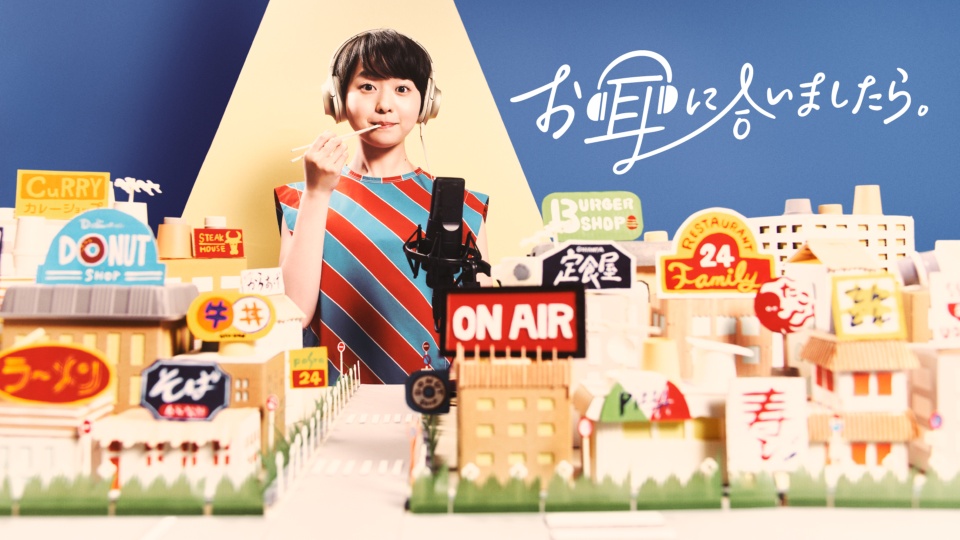 ドラマ『お耳に合いましたら。』の見逃し動画を配信しているサブスクをコスパで比較