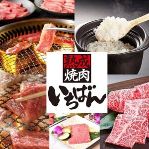 熟成焼肉いちばん　広島立町店_01