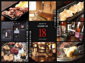 焼肉ホルモン　船橋おはこ_01