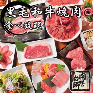 和牛焼肉食べ放題　肉屋の台所　渋谷宮益坂店_01