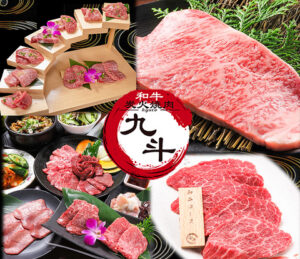 KIWAMI焼肉　九斗_01