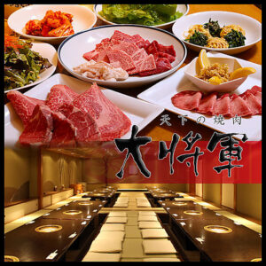 天下の焼肉 大将軍　四条大宮店_01