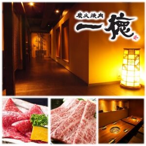 炭火焼肉 一徳　名古屋駅前店_01