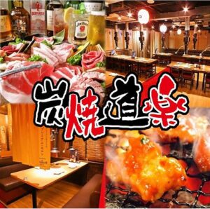 焼肉食べ放題　炭焼道楽　池袋本店_01