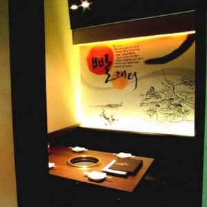 ユッケ　和牛　生サムギョプサル　個室韓国料理　ハヌリ　新宿3丁目店_03