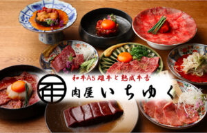 肉屋いちゆく_01